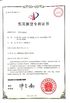CHINA Anhui Jiexun Optoelectronic Technology Co., Ltd. certificaciones